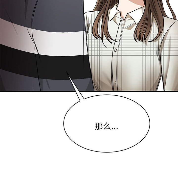 [韩国漫画] 我的完美缪斯 剧情,熟女人妻#[171P]-167