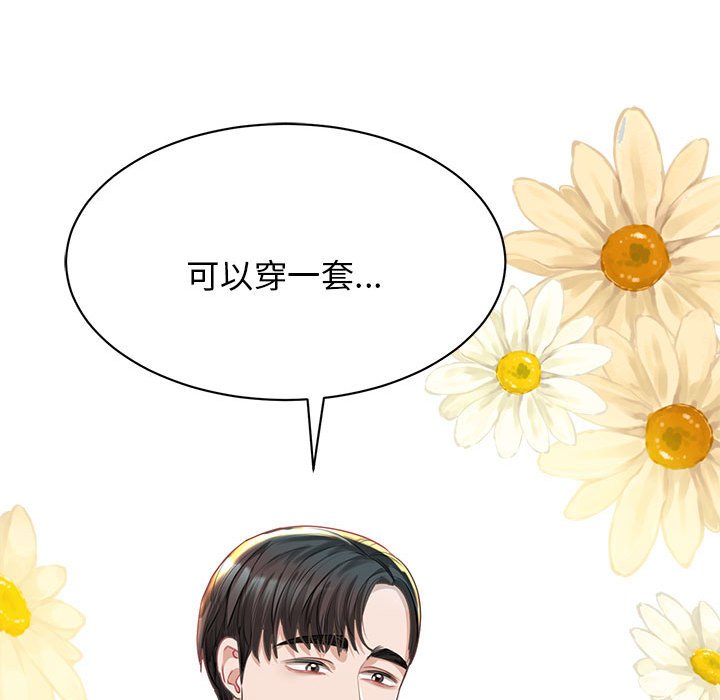 [韩国漫画] 我的完美缪斯 剧情,熟女人妻#[171P]-168