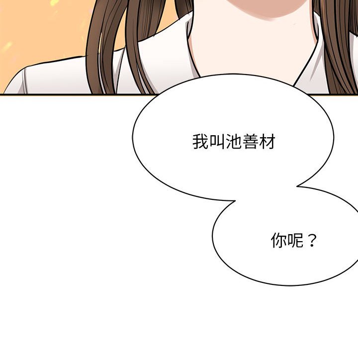 [韩国漫画] 我的完美缪斯 剧情,熟女人妻#[171P]-17
