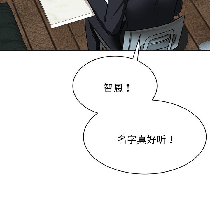 [韩国漫画] 我的完美缪斯 剧情,熟女人妻#[171P]-20