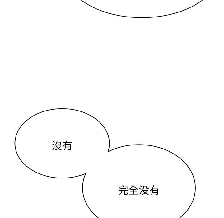 [韩国漫画] 我的完美缪斯 剧情,熟女人妻#[171P]-23