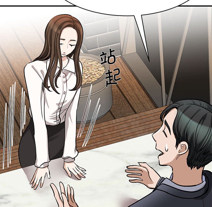 [韩国漫画] 我的完美缪斯 剧情,熟女人妻#[171P]-26