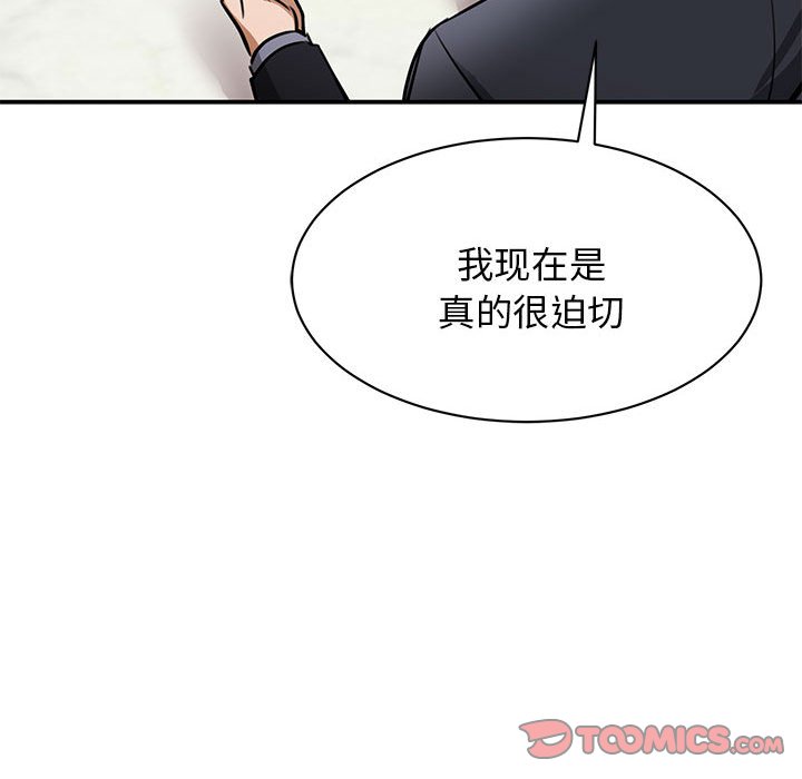 [韩国漫画] 我的完美缪斯 剧情,熟女人妻#[171P]-27