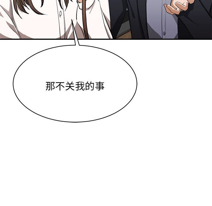 [韩国漫画] 我的完美缪斯 剧情,熟女人妻#[171P]-29