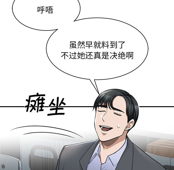 [韩国漫画] 我的完美缪斯 剧情,熟女人妻#[171P]-35