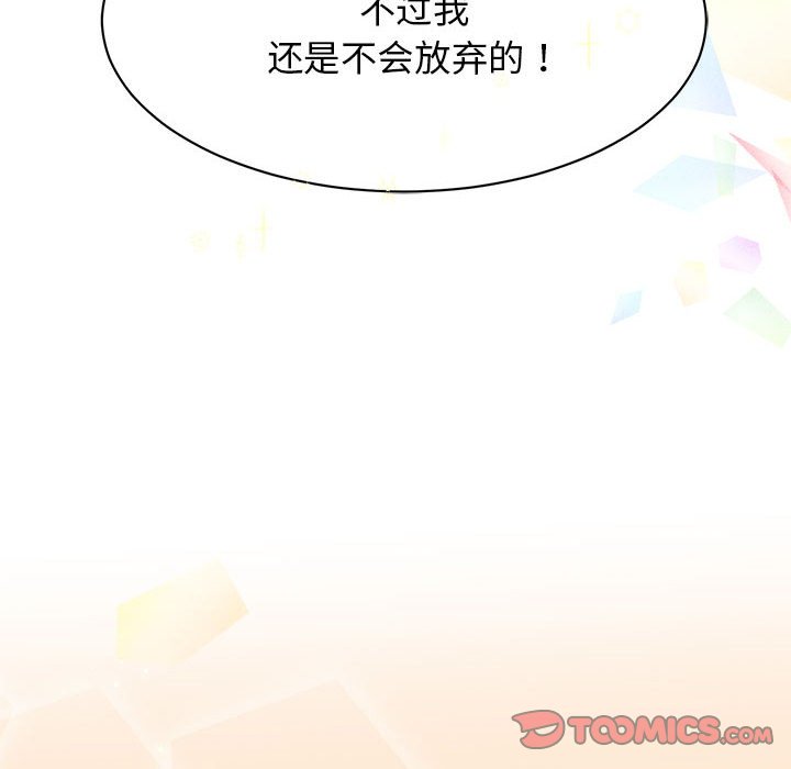 [韩国漫画] 我的完美缪斯 剧情,熟女人妻#[171P]-39