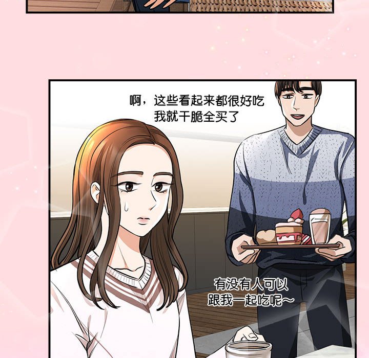 [韩国漫画] 我的完美缪斯 剧情,熟女人妻#[171P]-41