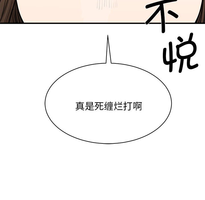 [韩国漫画] 我的完美缪斯 剧情,熟女人妻#[171P]-47