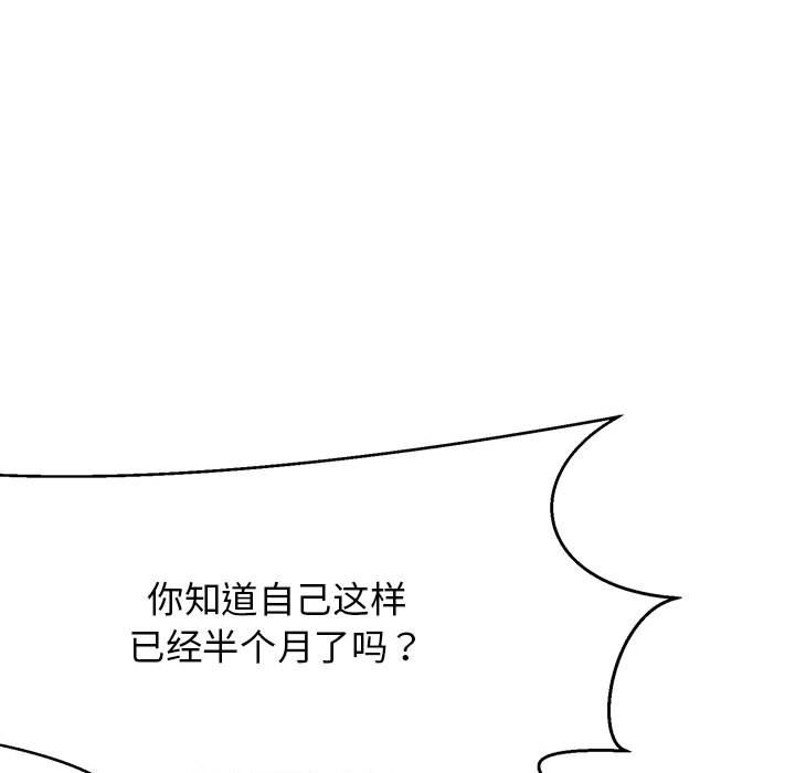 [韩国漫画] 我的完美缪斯 剧情,熟女人妻#[171P]-50