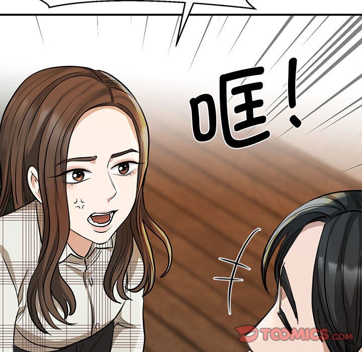 [韩国漫画] 我的完美缪斯 剧情,熟女人妻#[171P]-51
