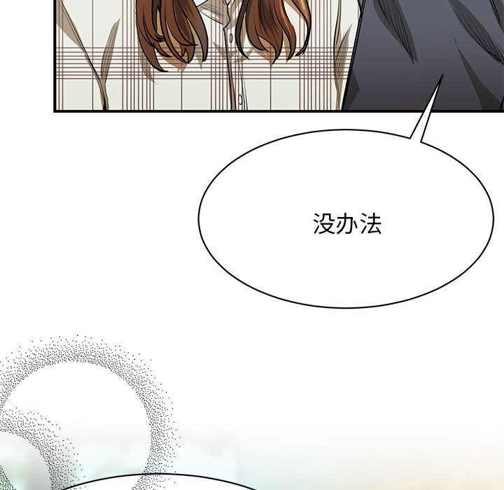 [韩国漫画] 我的完美缪斯 剧情,熟女人妻#[171P]-54