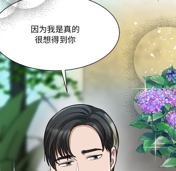 [韩国漫画] 我的完美缪斯 剧情,熟女人妻#[171P]-55