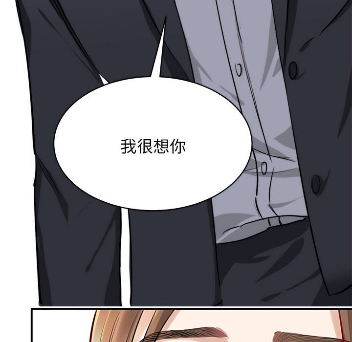 [韩国漫画] 我的完美缪斯 剧情,熟女人妻#[171P]-6