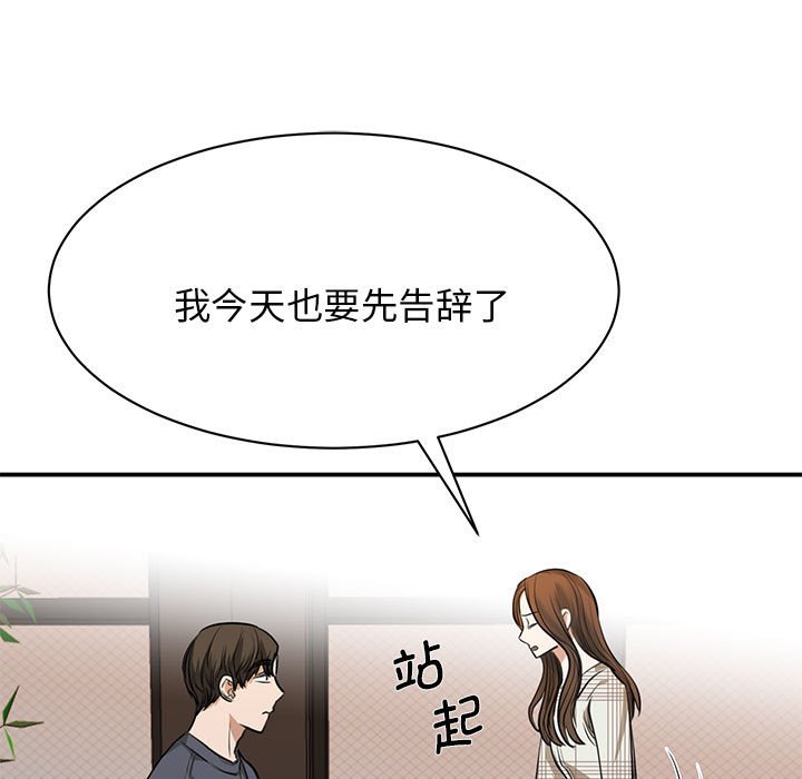 [韩国漫画] 我的完美缪斯 剧情,熟女人妻#[171P]-60