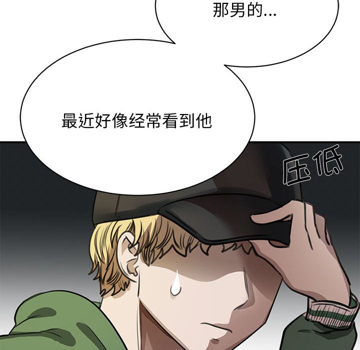 [韩国漫画] 我的完美缪斯 剧情,熟女人妻#[171P]-81