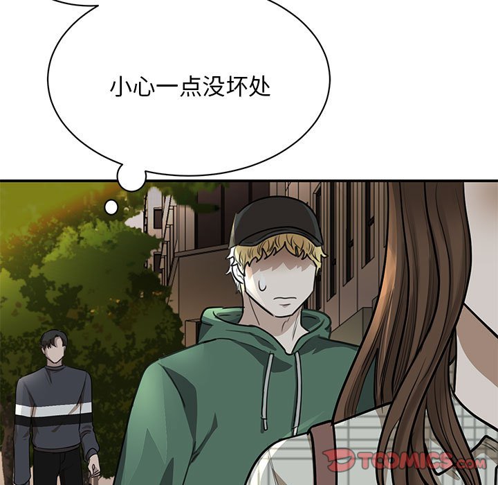 [韩国漫画] 我的完美缪斯 剧情,熟女人妻#[171P]-86