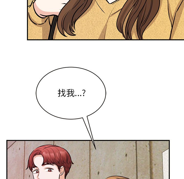 [韩国漫画] 我的完美缪斯 剧情,熟女人妻#[157P]-125