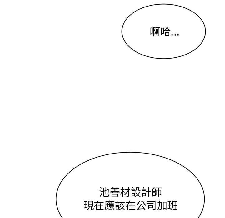 [韩国漫画] 我的完美缪斯 剧情,熟女人妻#[157P]-131