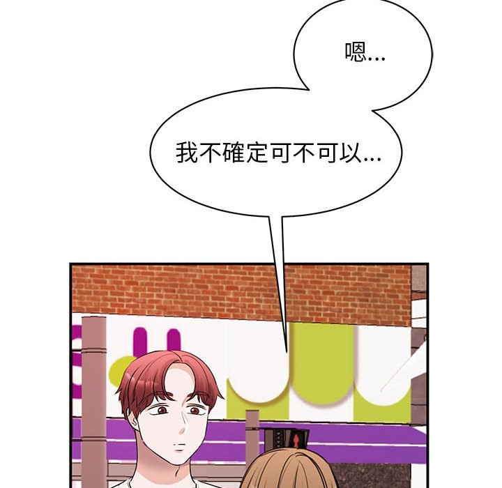 [韩国漫画] 我的完美缪斯 剧情,熟女人妻#[157P]-139