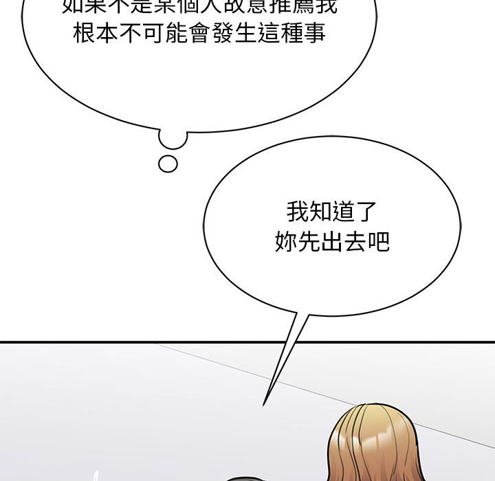 [韩国漫画] 我的完美缪斯 剧情,熟女人妻#[157P]-17