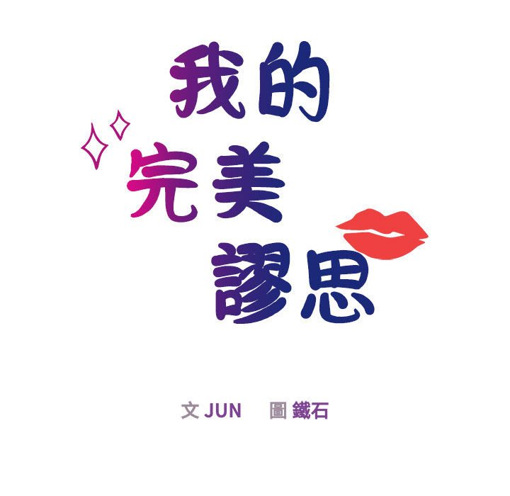 [韩国漫画] 我的完美缪斯 剧情,熟女人妻#[157P]-26