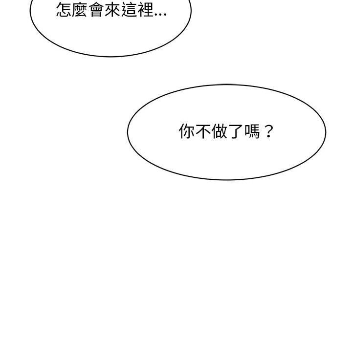 [韩国漫画] 我的完美缪斯 剧情,熟女人妻#[157P]-38