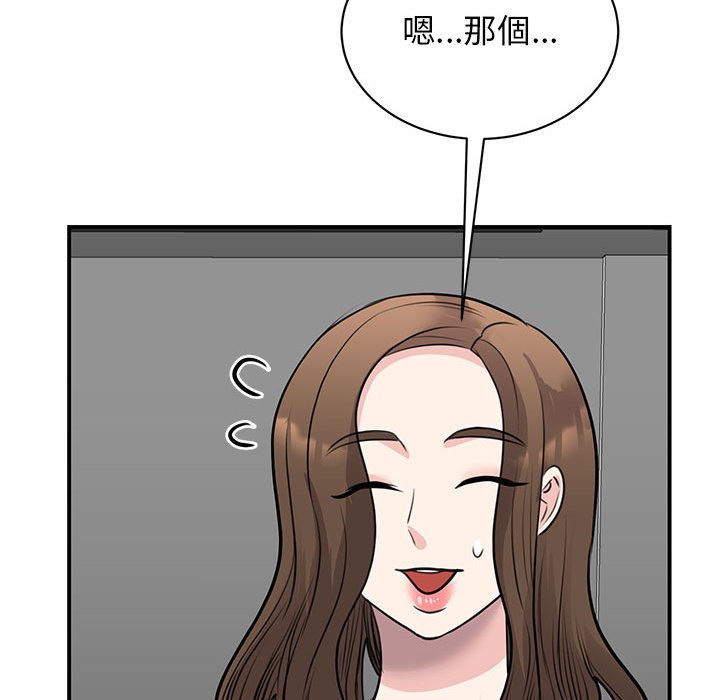 [韩国漫画] 我的完美缪斯 剧情,熟女人妻#[157P]-71