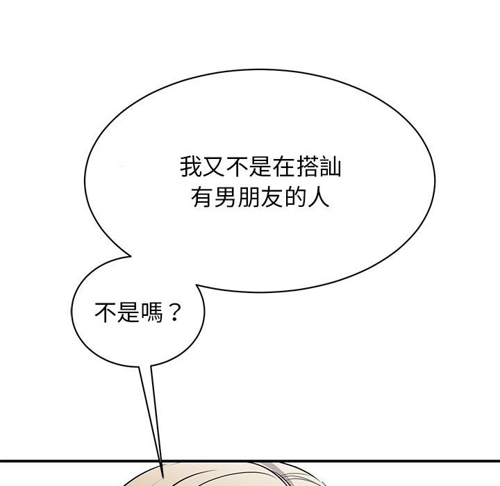 [韩国漫画] 我的完美缪斯 剧情,熟女人妻#[157P]-75