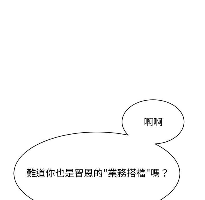 [韩国漫画] 我的完美缪斯 剧情,熟女人妻#[157P]-84