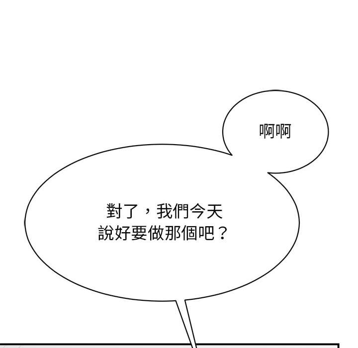 [韩国漫画] 我的完美缪斯 剧情,熟女人妻#[157P]-88