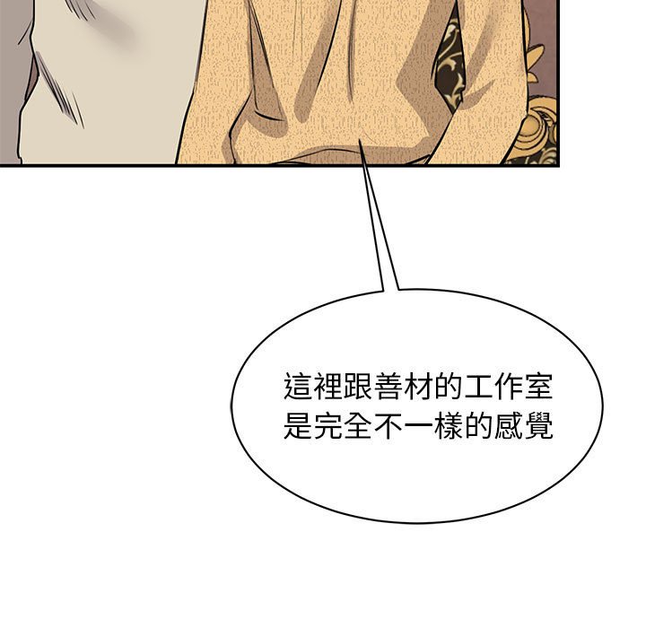 [韩国漫画] 我的完美缪斯 剧情,熟女人妻#[164P]-120