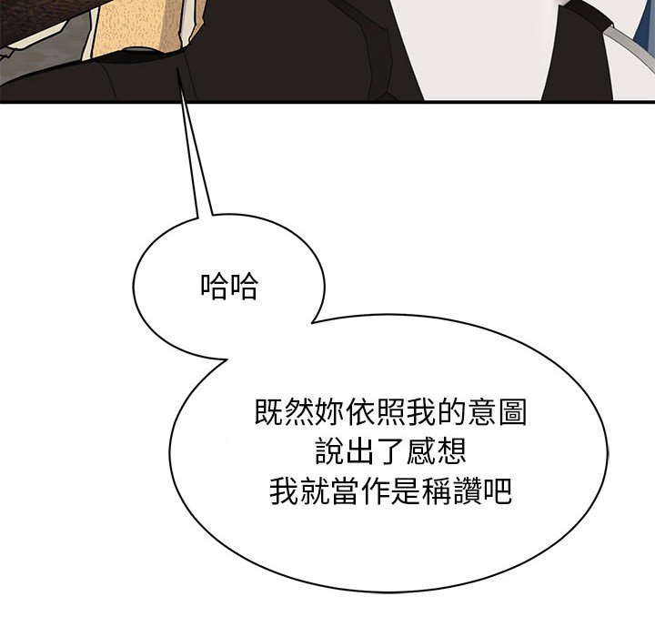 [韩国漫画] 我的完美缪斯 剧情,熟女人妻#[164P]-123