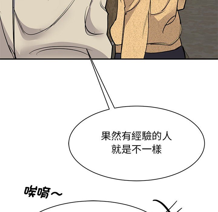 [韩国漫画] 我的完美缪斯 剧情,熟女人妻#[164P]-131