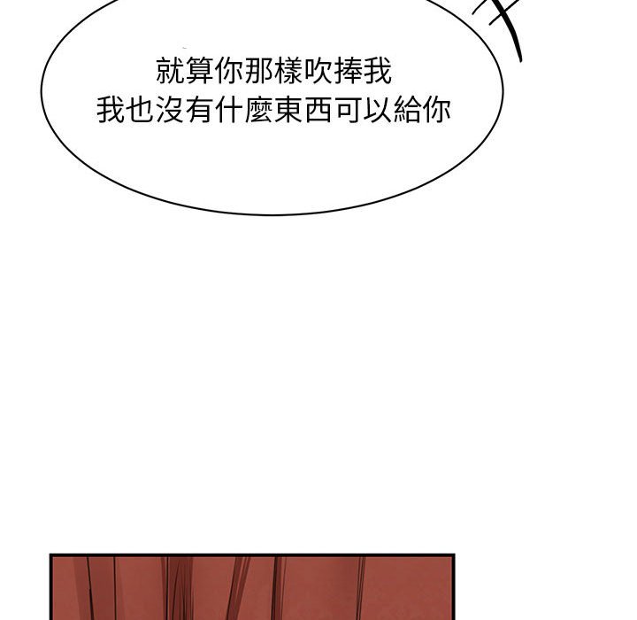 [韩国漫画] 我的完美缪斯 剧情,熟女人妻#[164P]-132