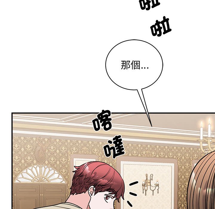 [韩国漫画] 我的完美缪斯 剧情,熟女人妻#[164P]-134