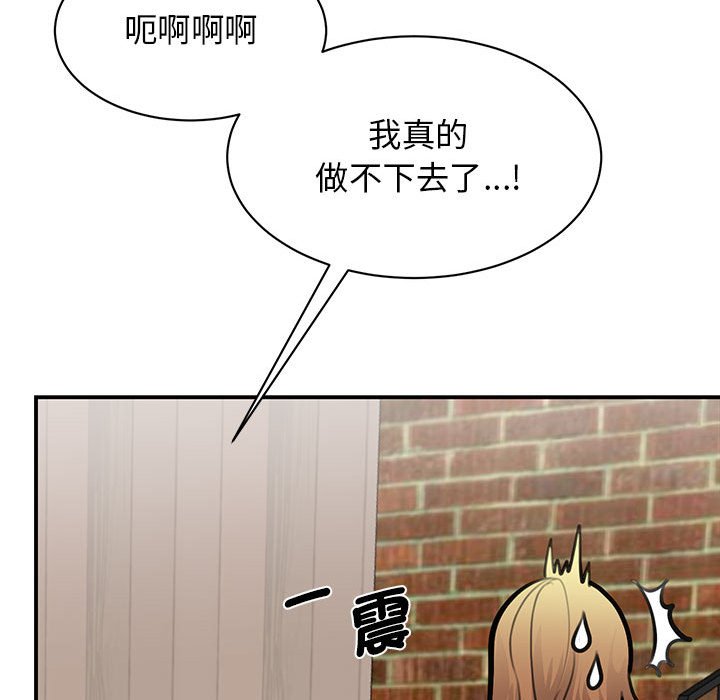 [韩国漫画] 我的完美缪斯 剧情,熟女人妻#[164P]-14