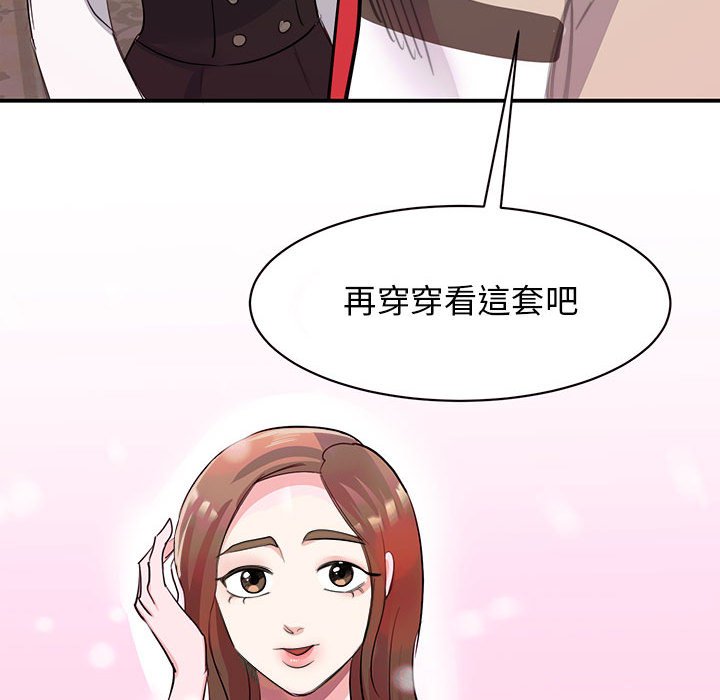 [韩国漫画] 我的完美缪斯 剧情,熟女人妻#[164P]-142