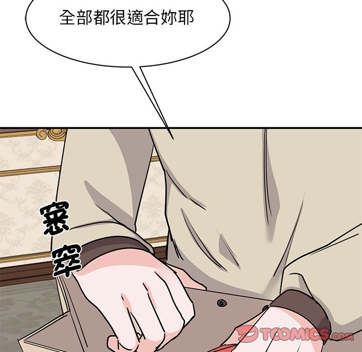 [韩国漫画] 我的完美缪斯 剧情,熟女人妻#[164P]-146