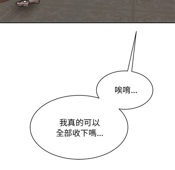 [韩国漫画] 我的完美缪斯 剧情,熟女人妻#[164P]-149