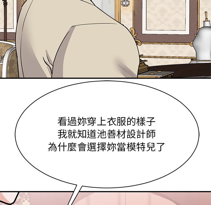 [韩国漫画] 我的完美缪斯 剧情,熟女人妻#[164P]-151
