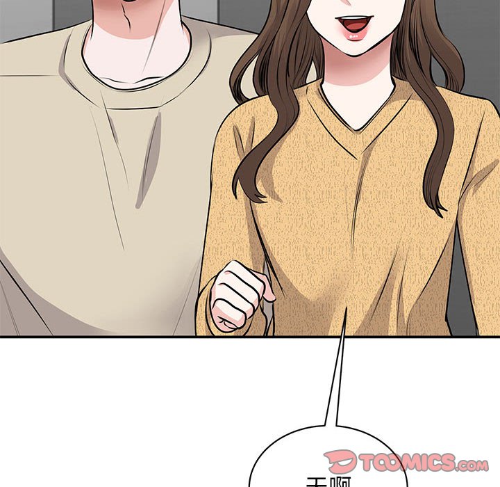 [韩国漫画] 我的完美缪斯 剧情,熟女人妻#[164P]-47