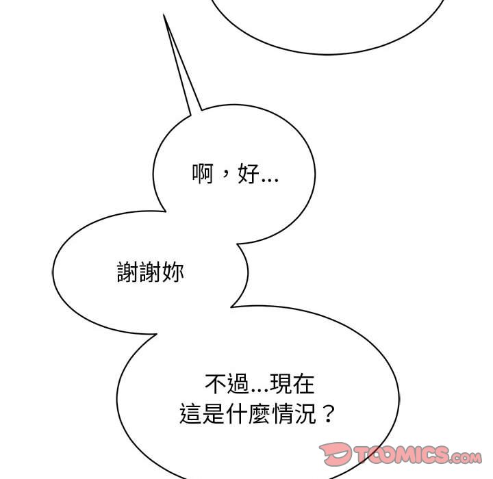 [韩国漫画] 我的完美缪斯 剧情,熟女人妻#[164P]-56