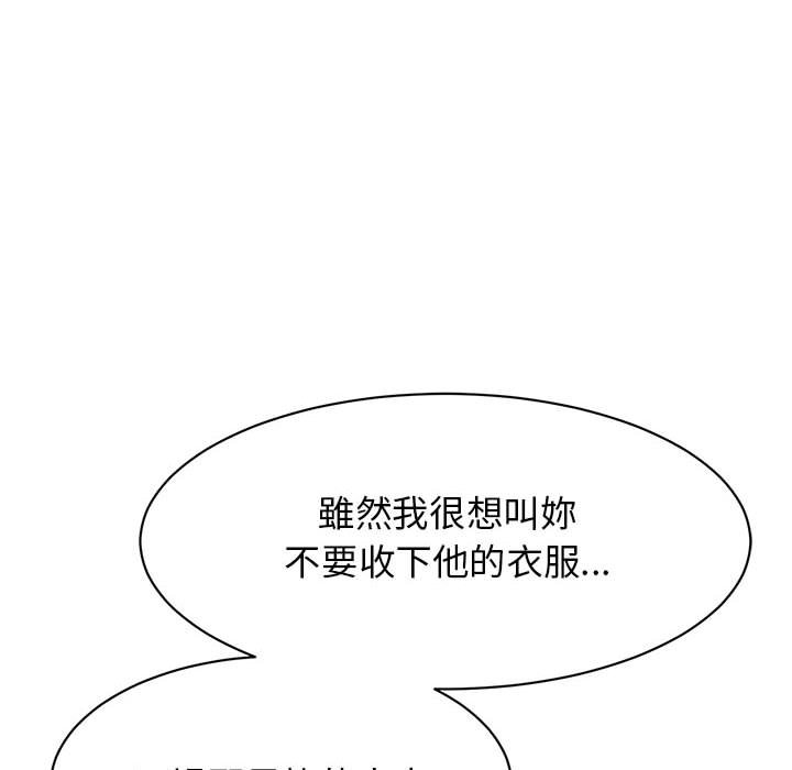 [韩国漫画] 我的完美缪斯 剧情,熟女人妻#[164P]-91