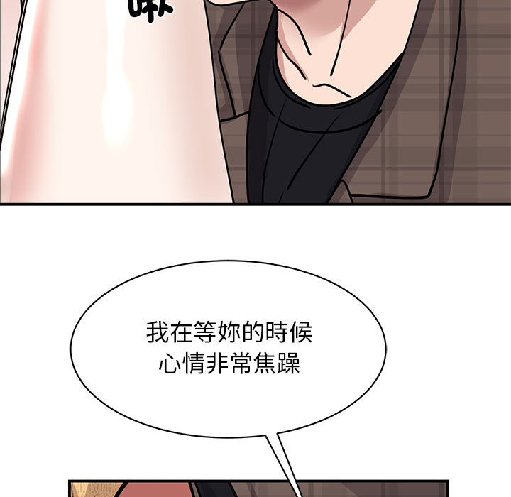[韩国漫画] 我的完美缪斯 剧情,熟女人妻#[155P]-101