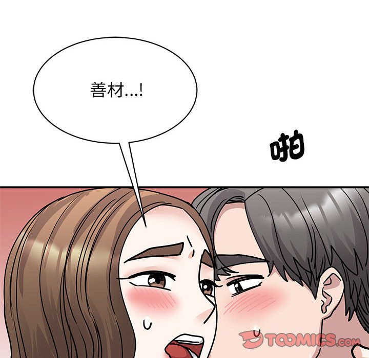 [韩国漫画] 我的完美缪斯 剧情,熟女人妻#[155P]-118