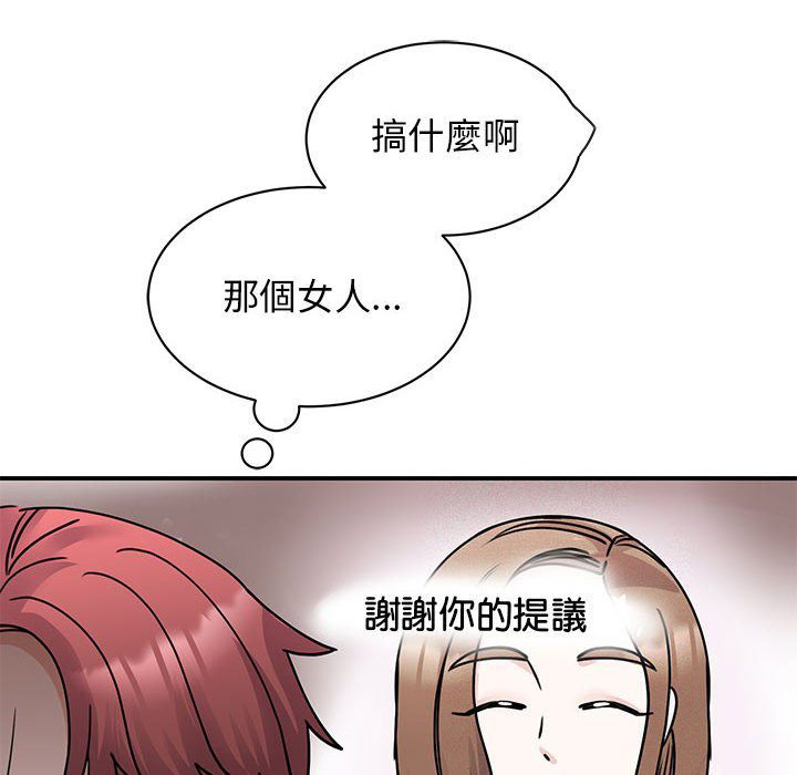 [韩国漫画] 我的完美缪斯 剧情,熟女人妻#[155P]-141