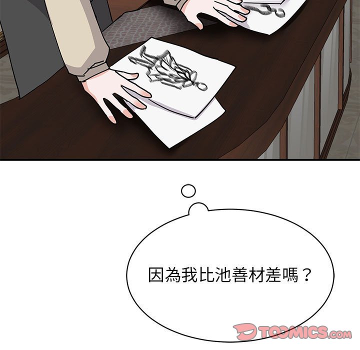 [韩国漫画] 我的完美缪斯 剧情,熟女人妻#[155P]-144