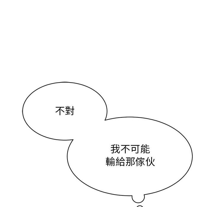 [韩国漫画] 我的完美缪斯 剧情,熟女人妻#[155P]-145