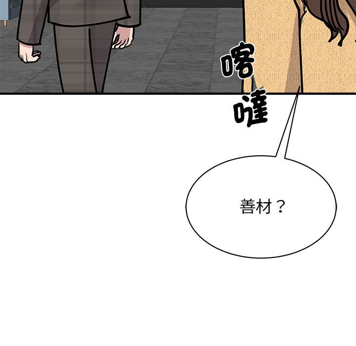 [韩国漫画] 我的完美缪斯 剧情,熟女人妻#[155P]-26