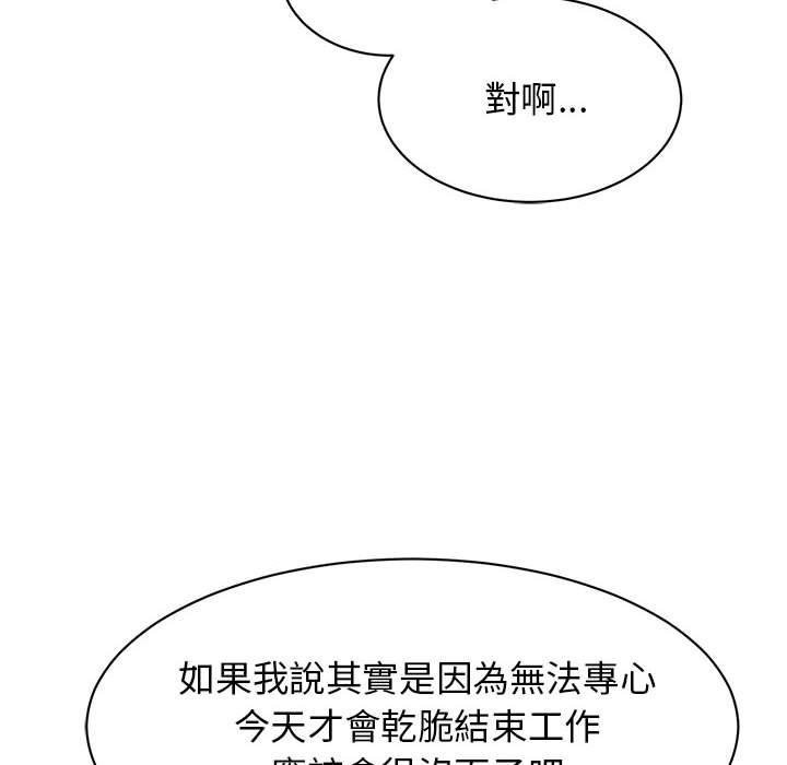 [韩国漫画] 我的完美缪斯 剧情,熟女人妻#[155P]-34